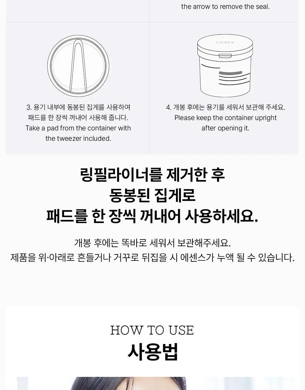 [단독 90매 대용량] 코스알엑스 원스텝 패드 90매 3종 중 택1 상세페이지 31